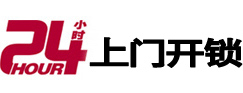 无极专业电话开锁服务